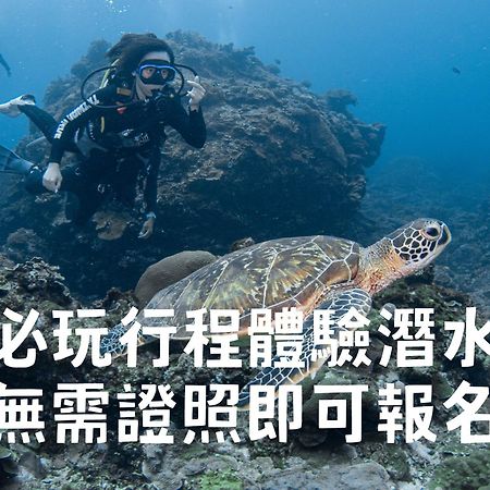 台灣潛水綠島店 Green Island Dive Luaran gambar