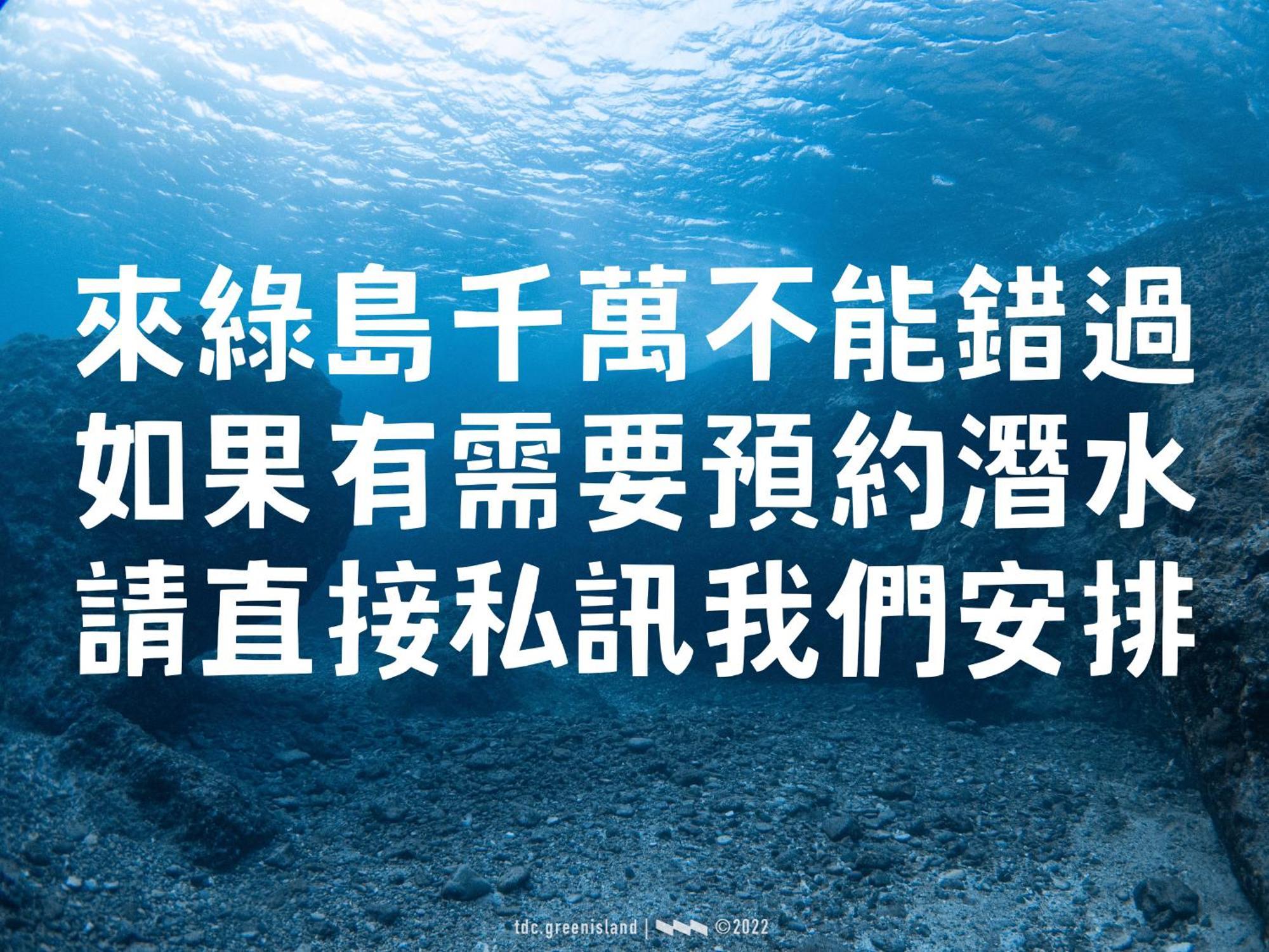 台灣潛水綠島店 Green Island Dive Luaran gambar